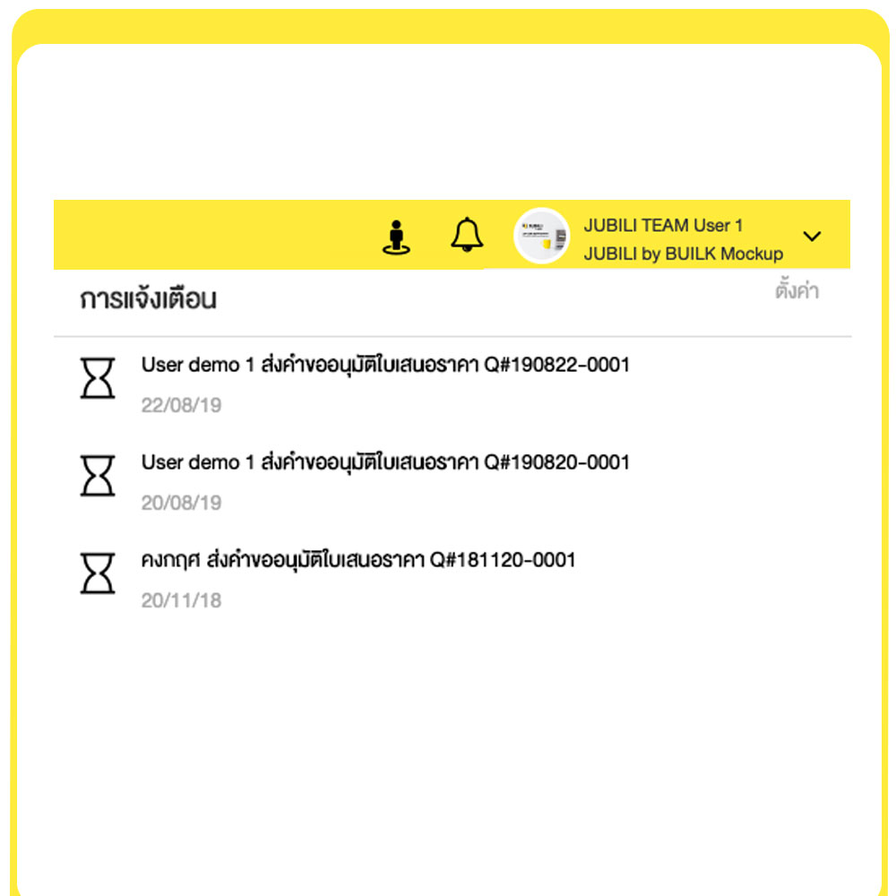 ระบบ-CRM-Sales-Manager-ระบบอนุมัติเอกสาร