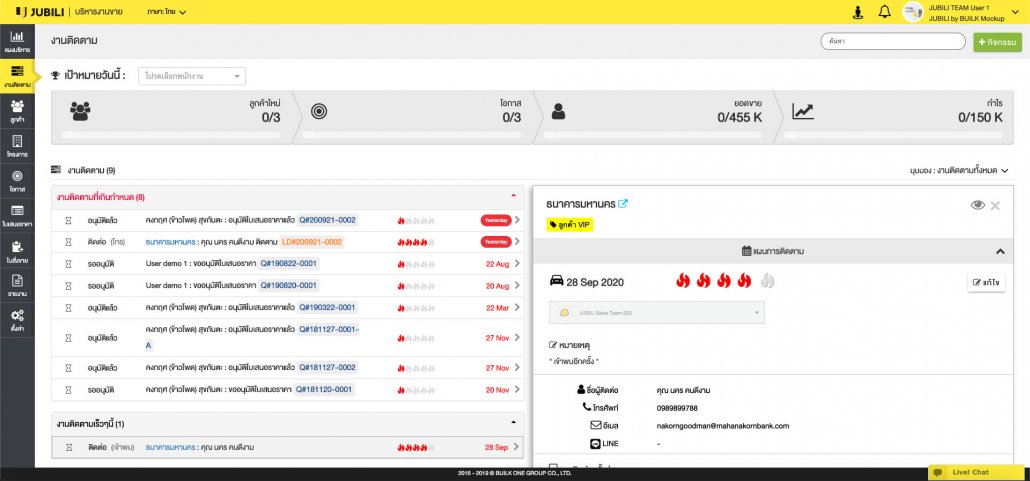 ระบบ-CRM-Owner-เจ้าของกิจการ-step-02