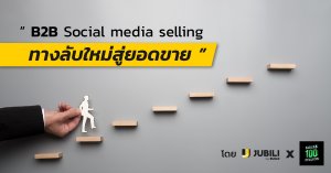 B2B Social Media Selling