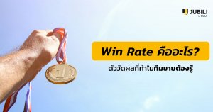 B31Cover-Forweb1200x630-ระบบ-CRM-Cover-Win Rate