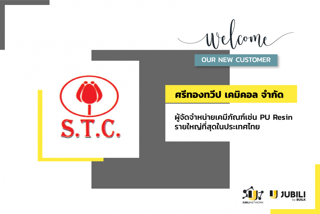 ศรีทองทวีป เคมิคอล จำกัด