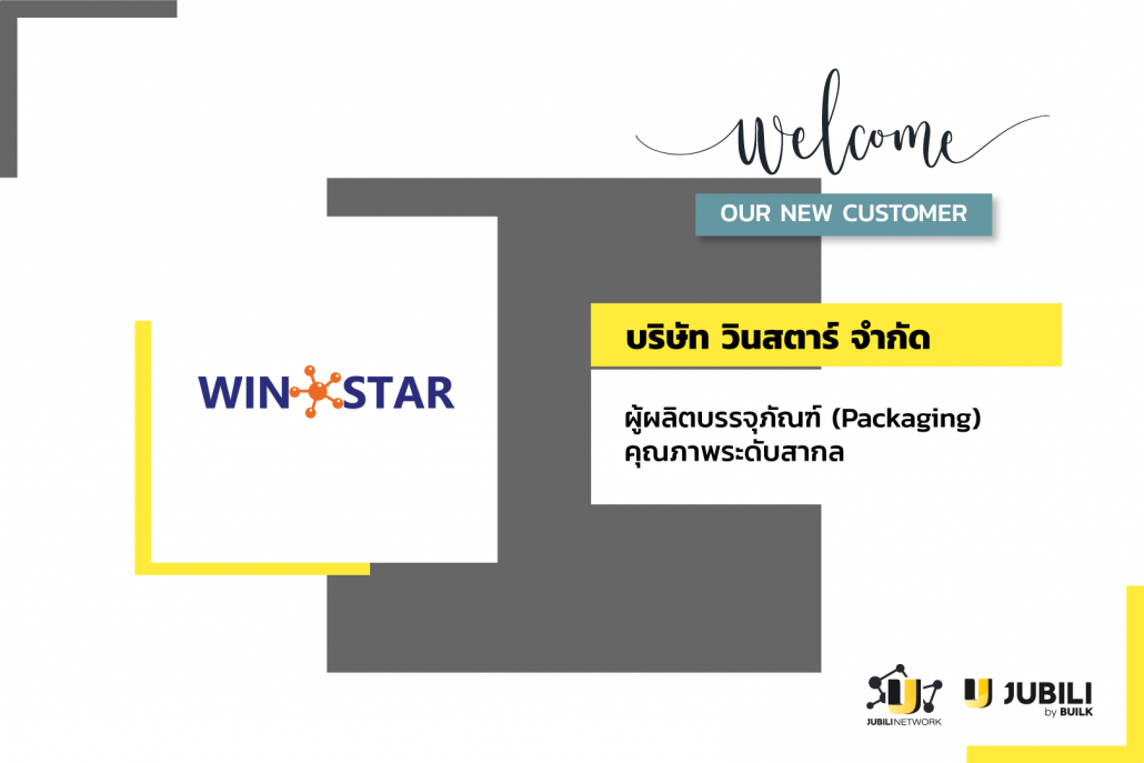 วินสตาร์ จำกัด