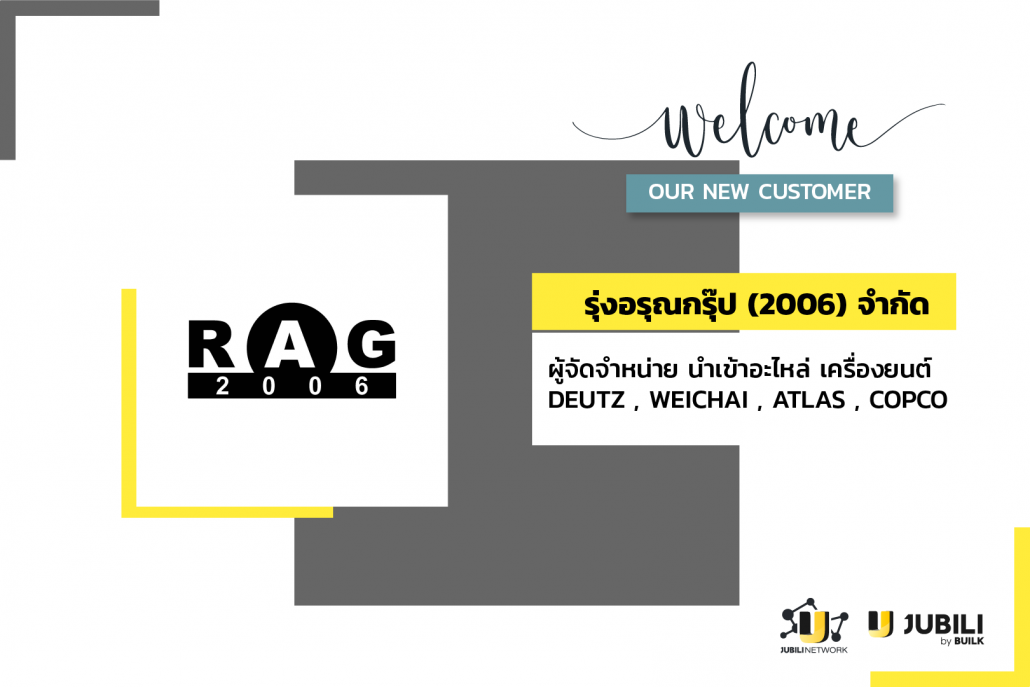 รุ่งอรุณอะไหล่