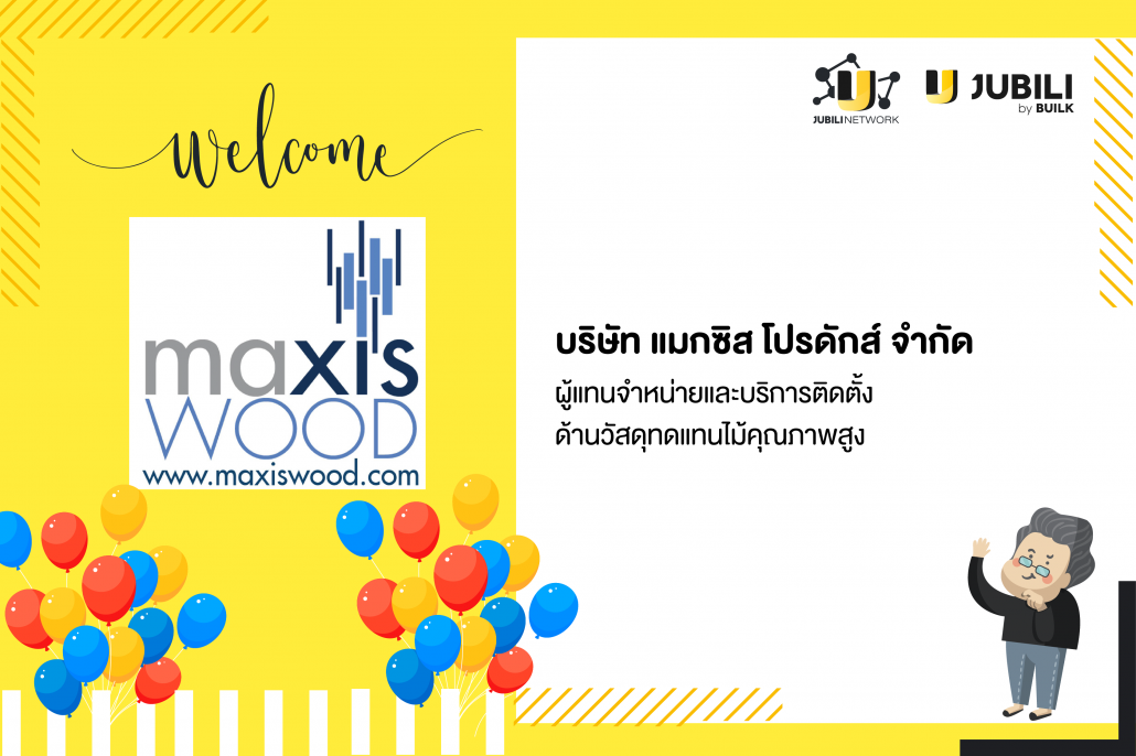 MAXIS PRODUCTS