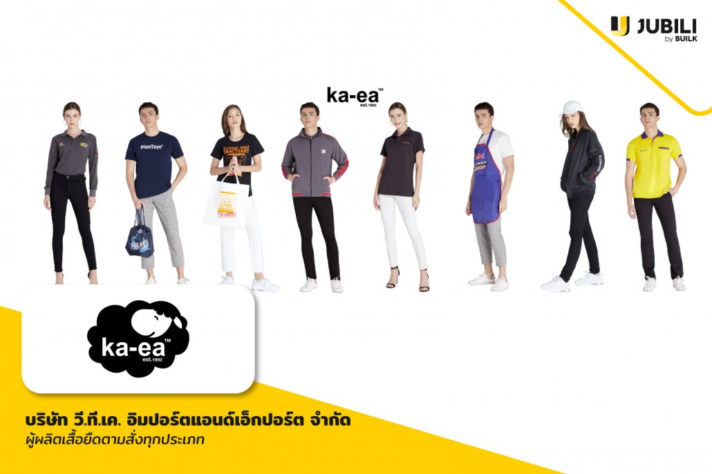 วี.ที.เค. อิมปอร์ตแอนด์เอ็กปอร์ต จำกัด
