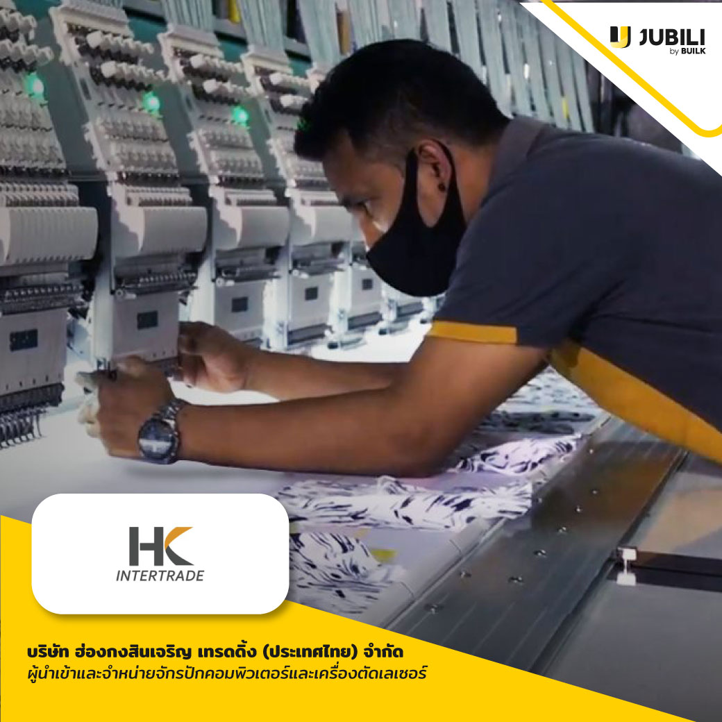 ฮ่องกงสินเจริญ เทรดดิ้ง