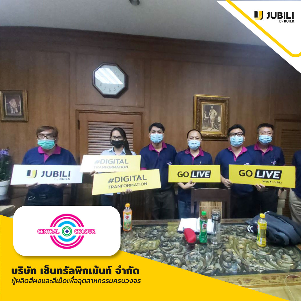 เซ็นทรัล พิกเม้นท์