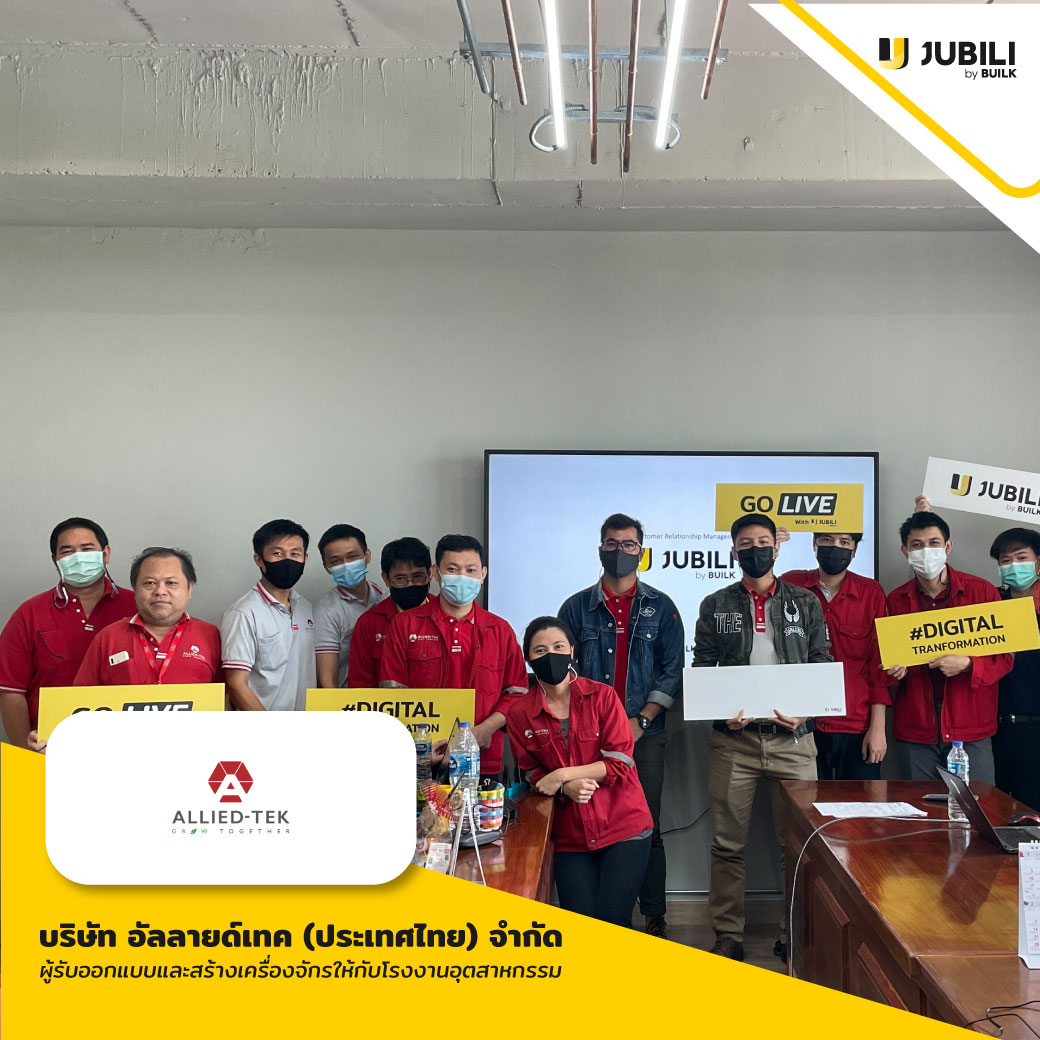 อัลลายด์เทค