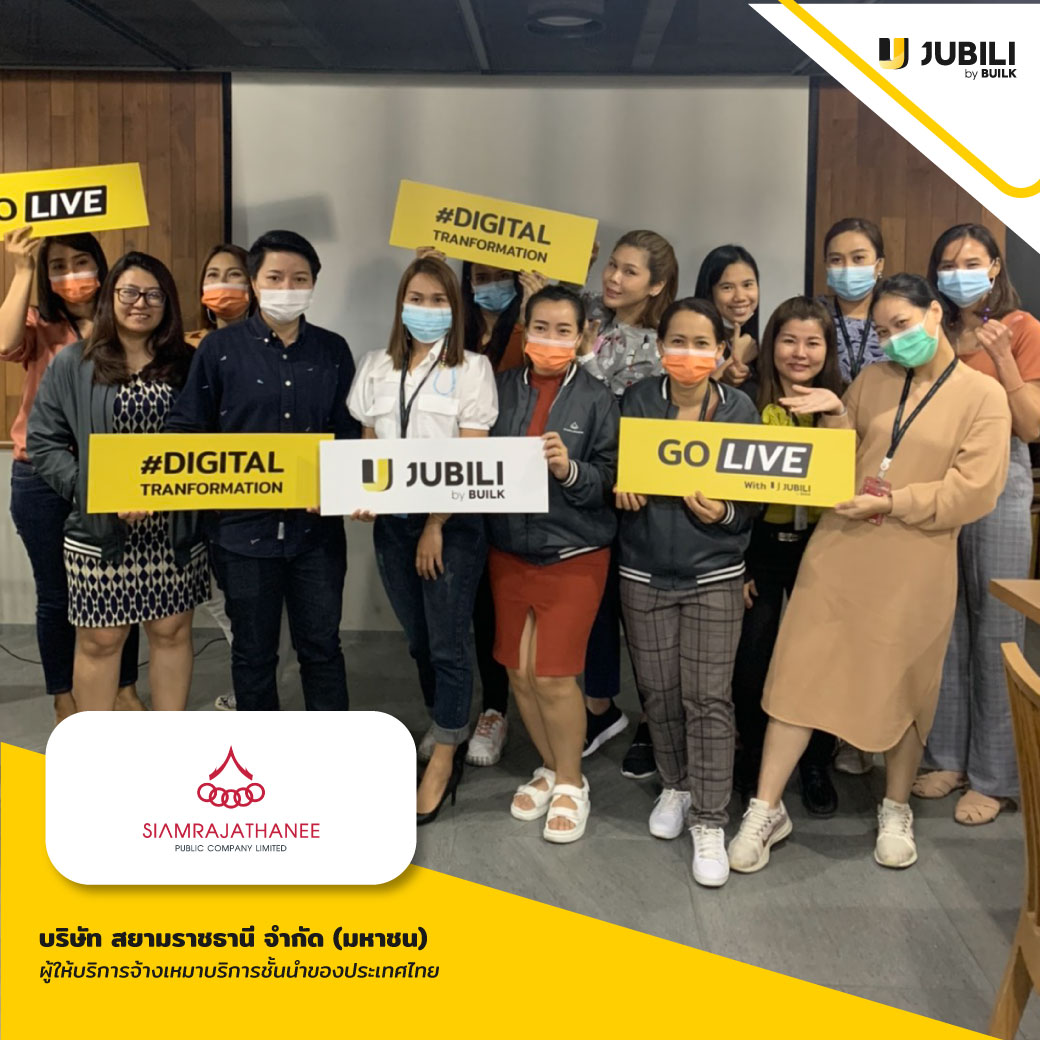 สยามราชธานี