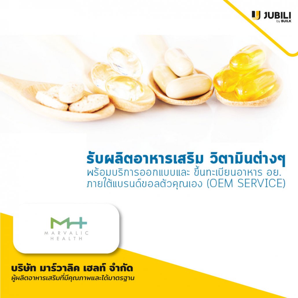 Marvalic Thailand