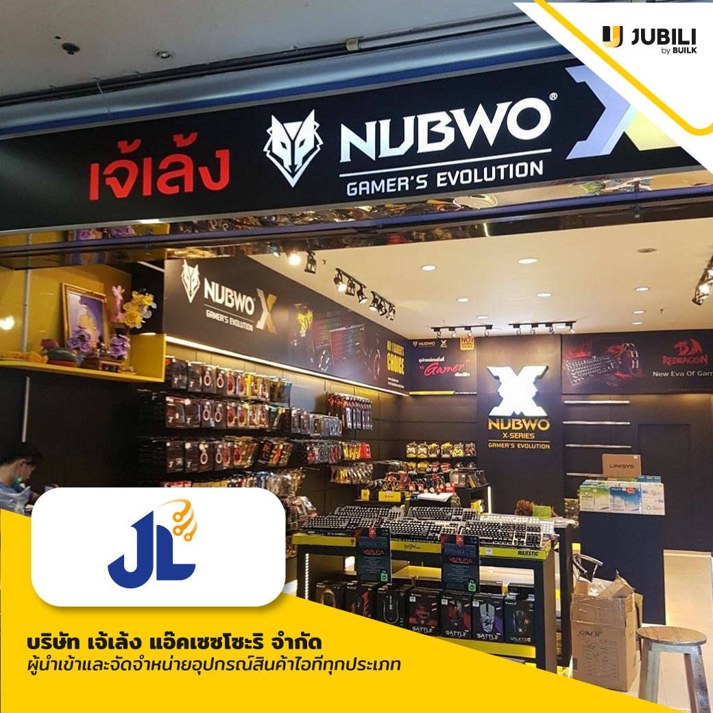 เจ้เล้ง แอ๊คเซซเซอรี่