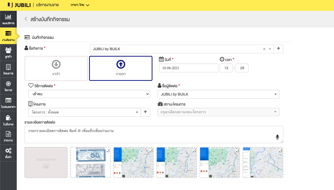 กิจกรรมการขาย