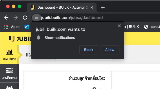 Content-ระบบแจ้งเตือน-ลูกค้าเก่า
