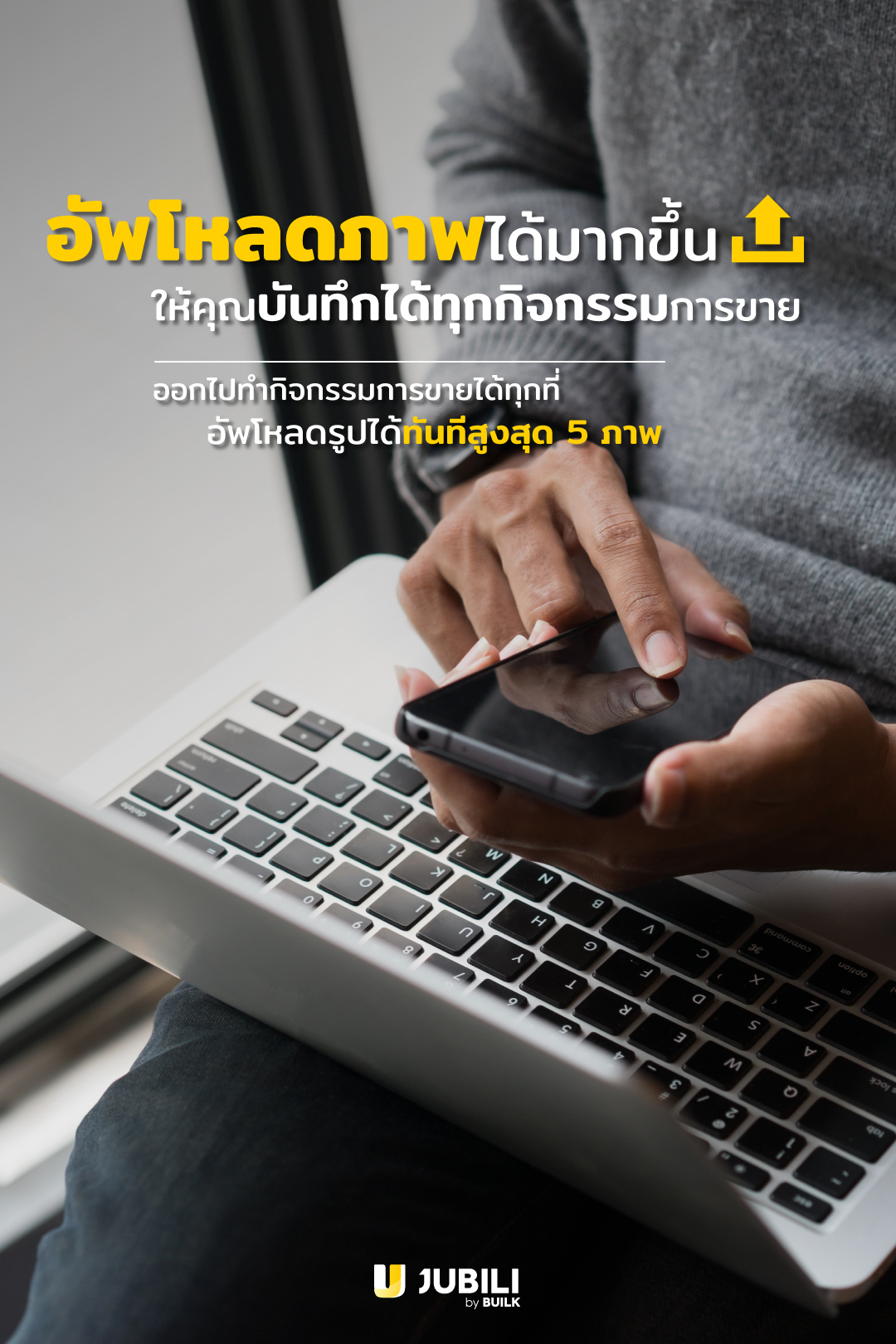 อัพโหลดรูป-กิจกรรมการขาย