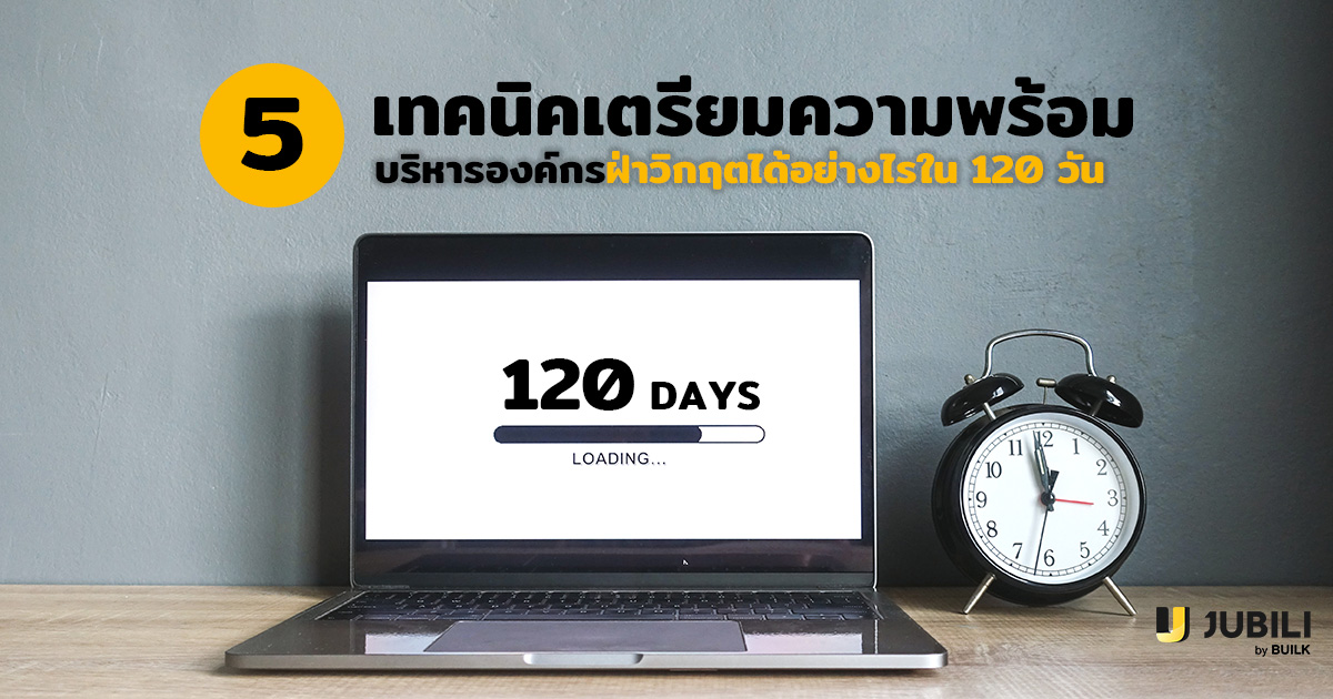 เทคนิคบริหารองค์