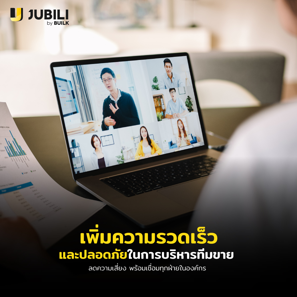 work from home-ระบบ CRM