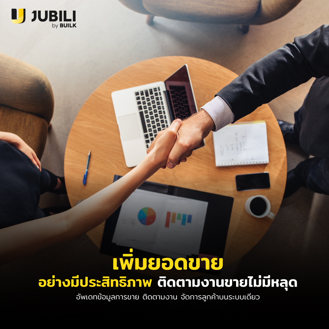 work from home-ระบบ CRM