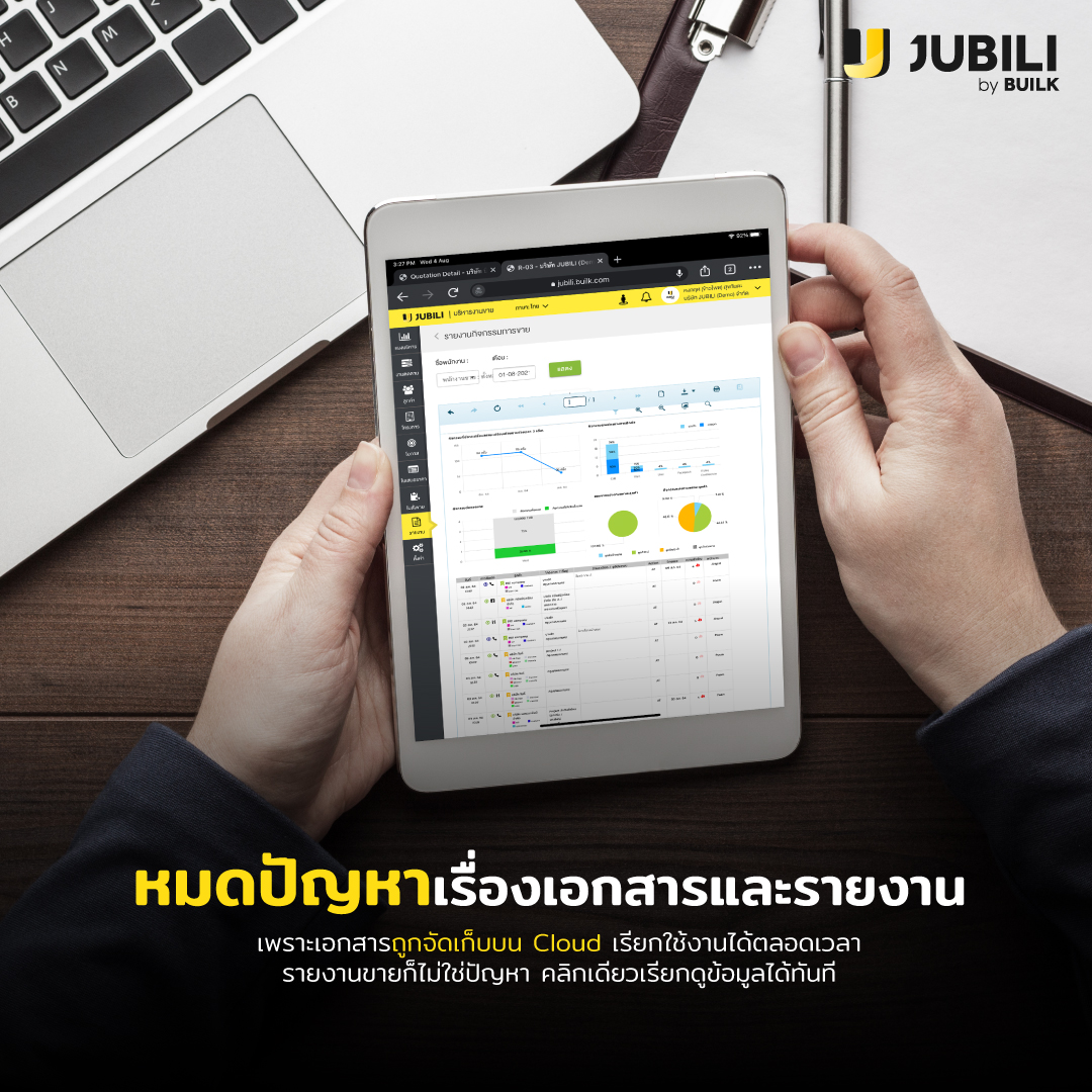 work from home-ระบบ CRM