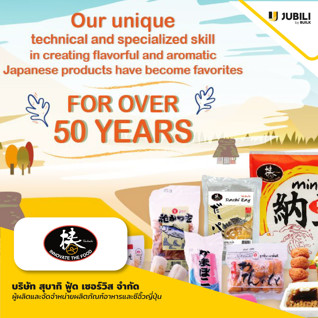 สุบากิ ฟู้ด เซอร์วิส จำกัด