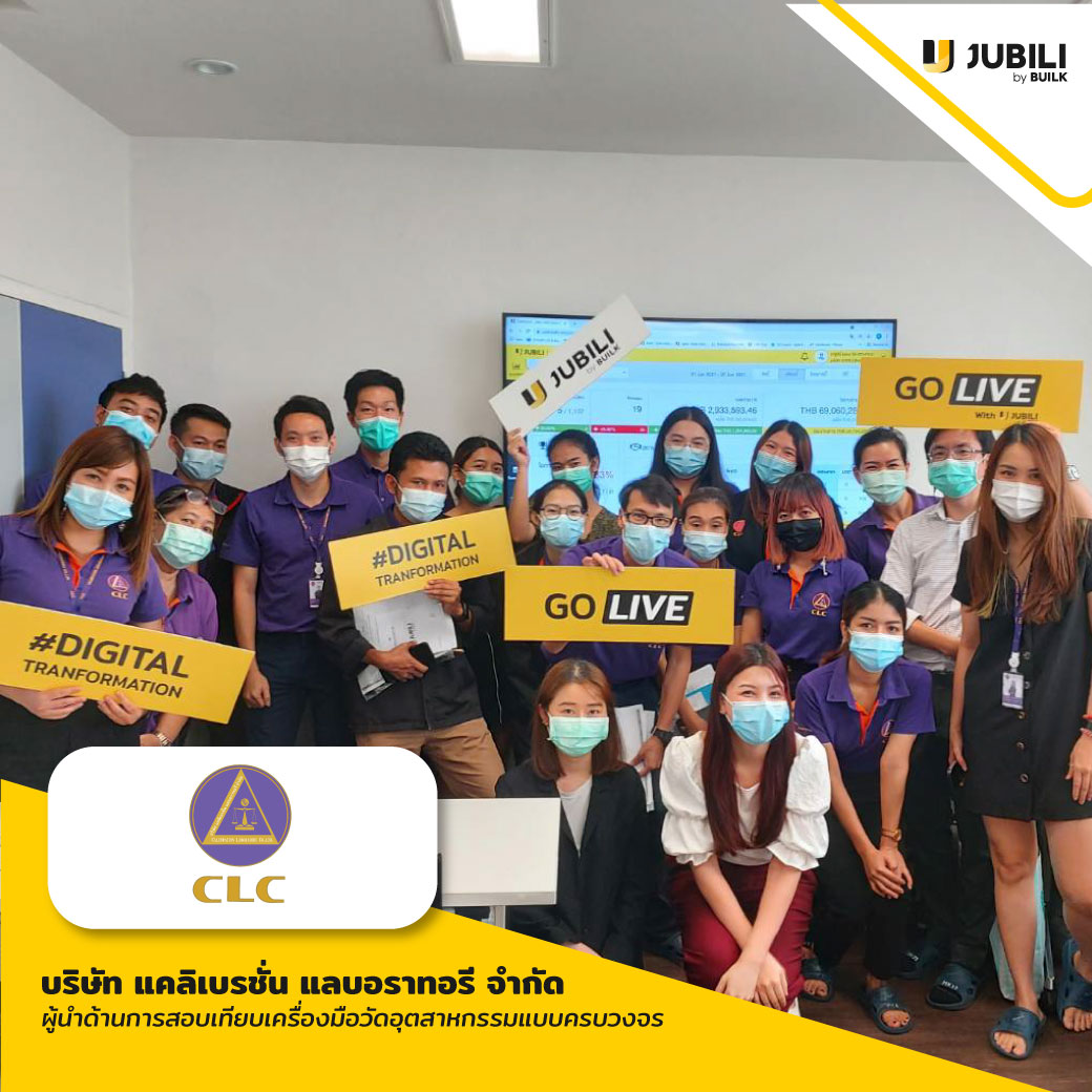 แคลิเบรชั่น แลบอราทอรี