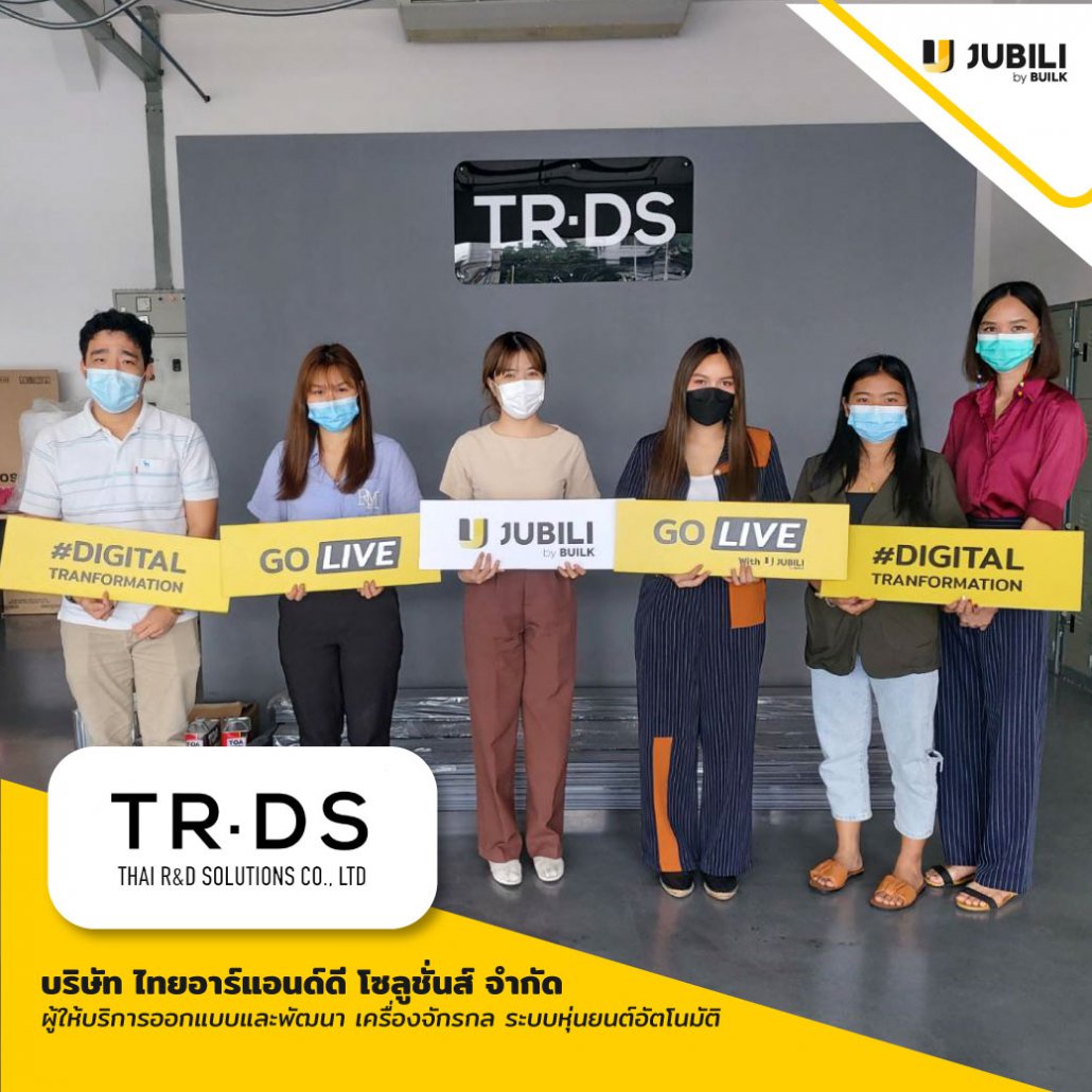 ไทยอาร์แอนด์ดี โซลูชั่นส์