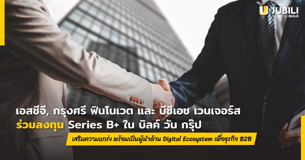 บิลค์ วัน กรุ๊ป