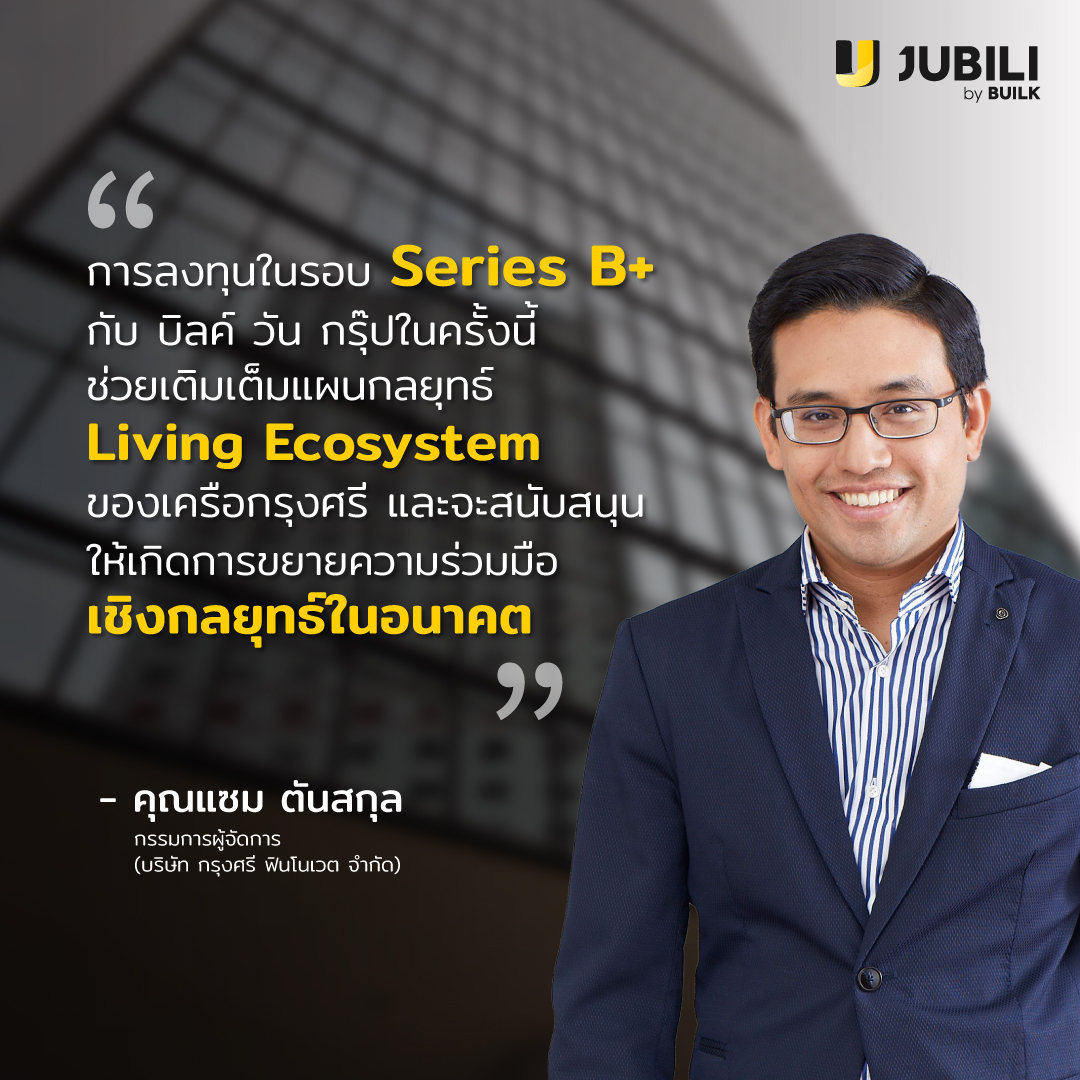 บิลค์ วัน กรุ๊ป