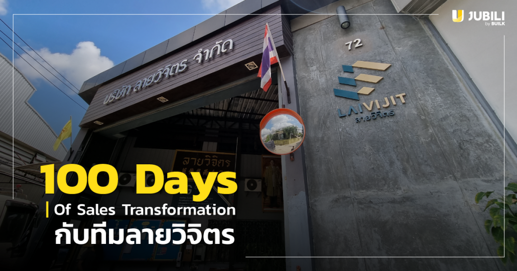 100 Days of Sales transformation
