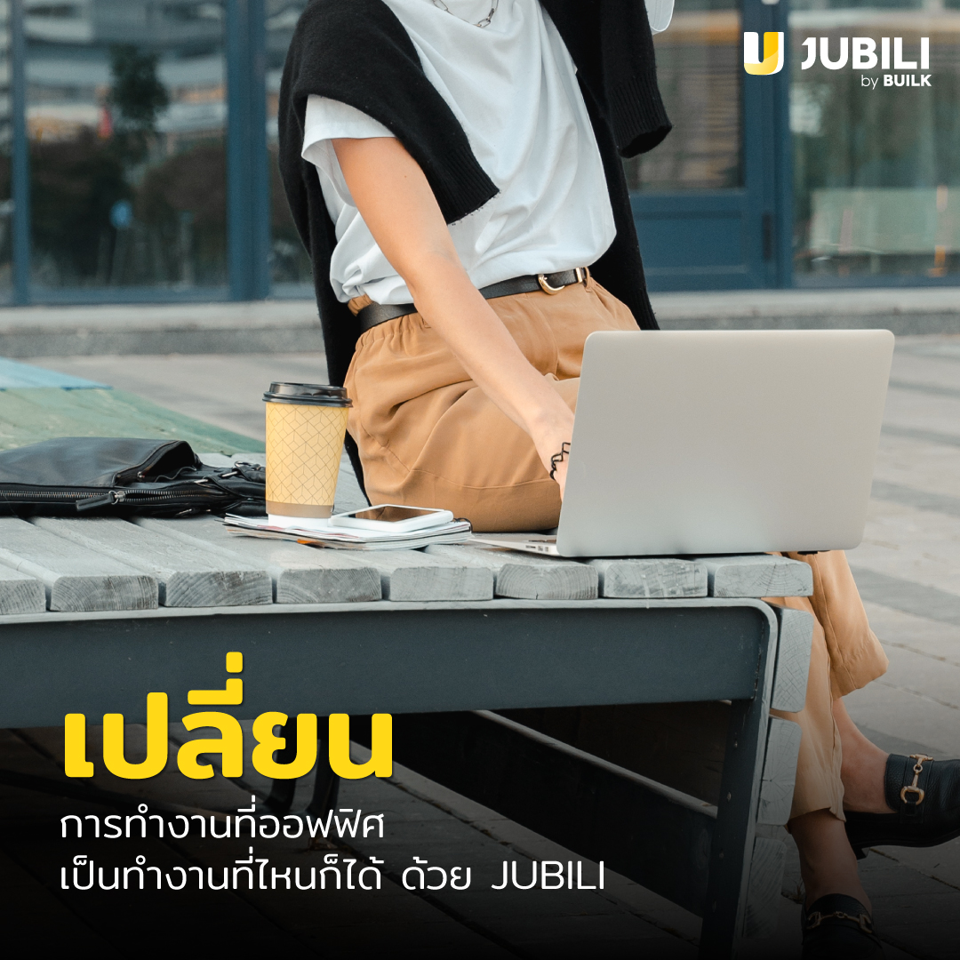 JUBILI by BUILK-ระบบ CRM-โปรแกรม CRM-โปรแกรมบริหารทีมขาย-ทำงานได้ทุกที่-Work From Home