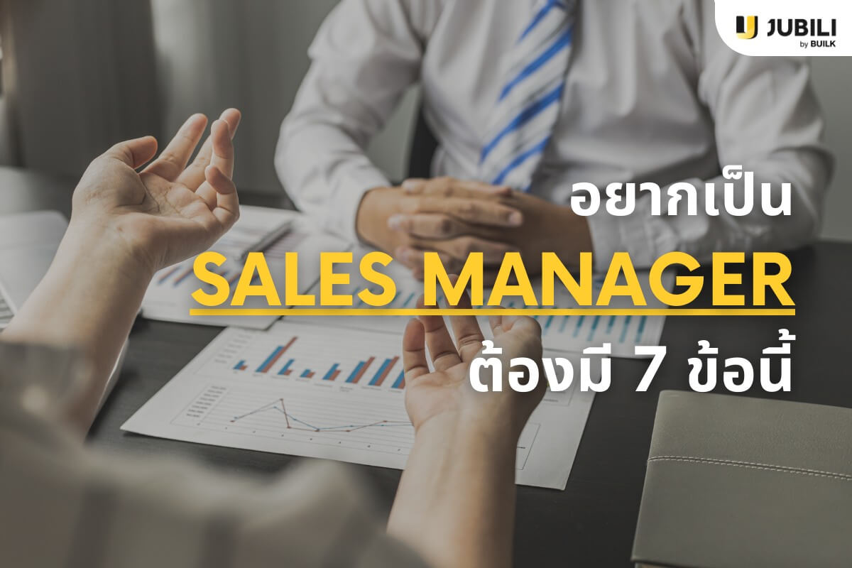 JUBILI CRM sale manager