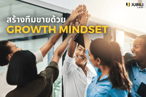 ระบบ crm สร้างทีมขาย