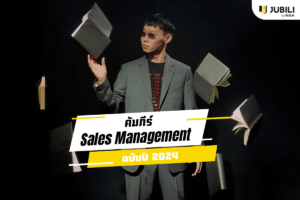 Sales Management