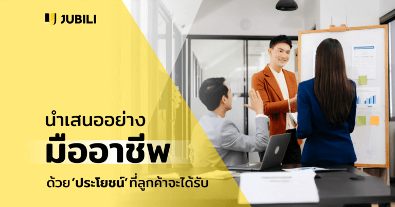 ระบบ crm