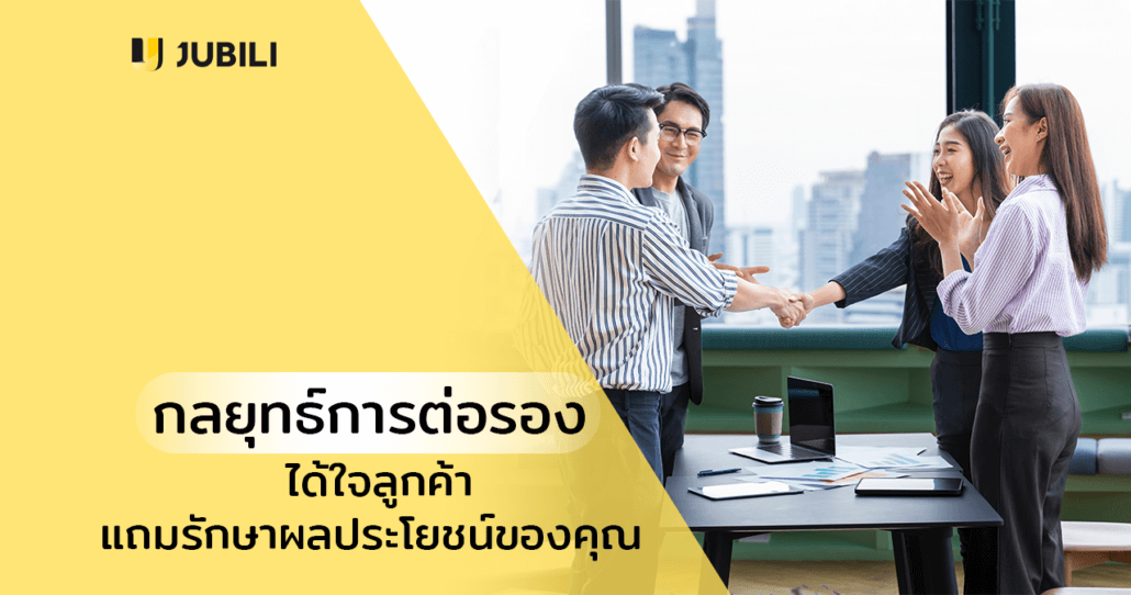 กลยุทธ์การต่อรอง