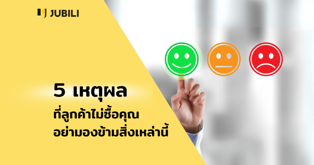 ระบบ crm