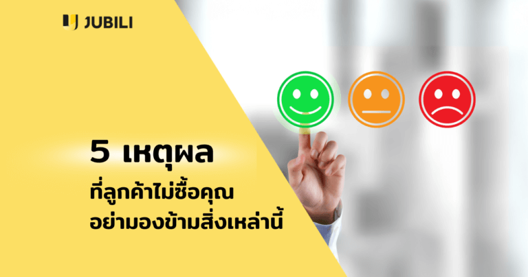ระบบ crm