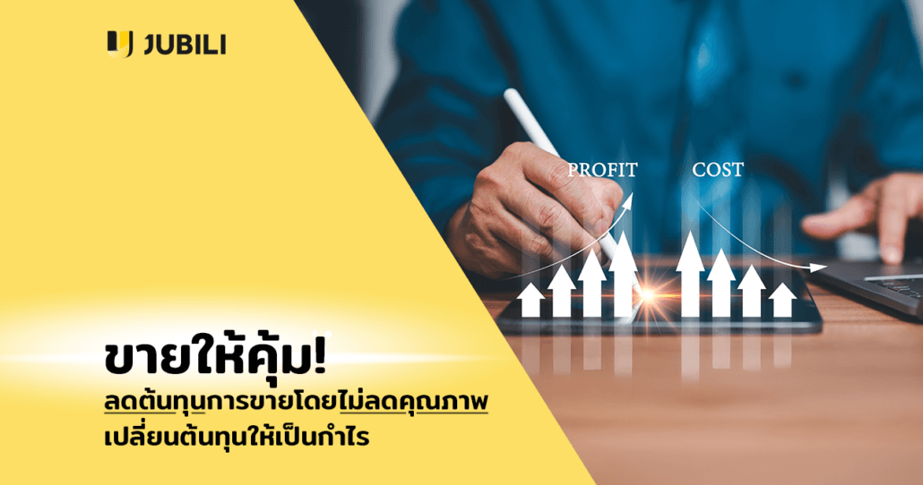 ระบบ crm
