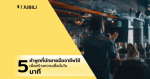 นักขายมืออาชีพ ระบบ crm