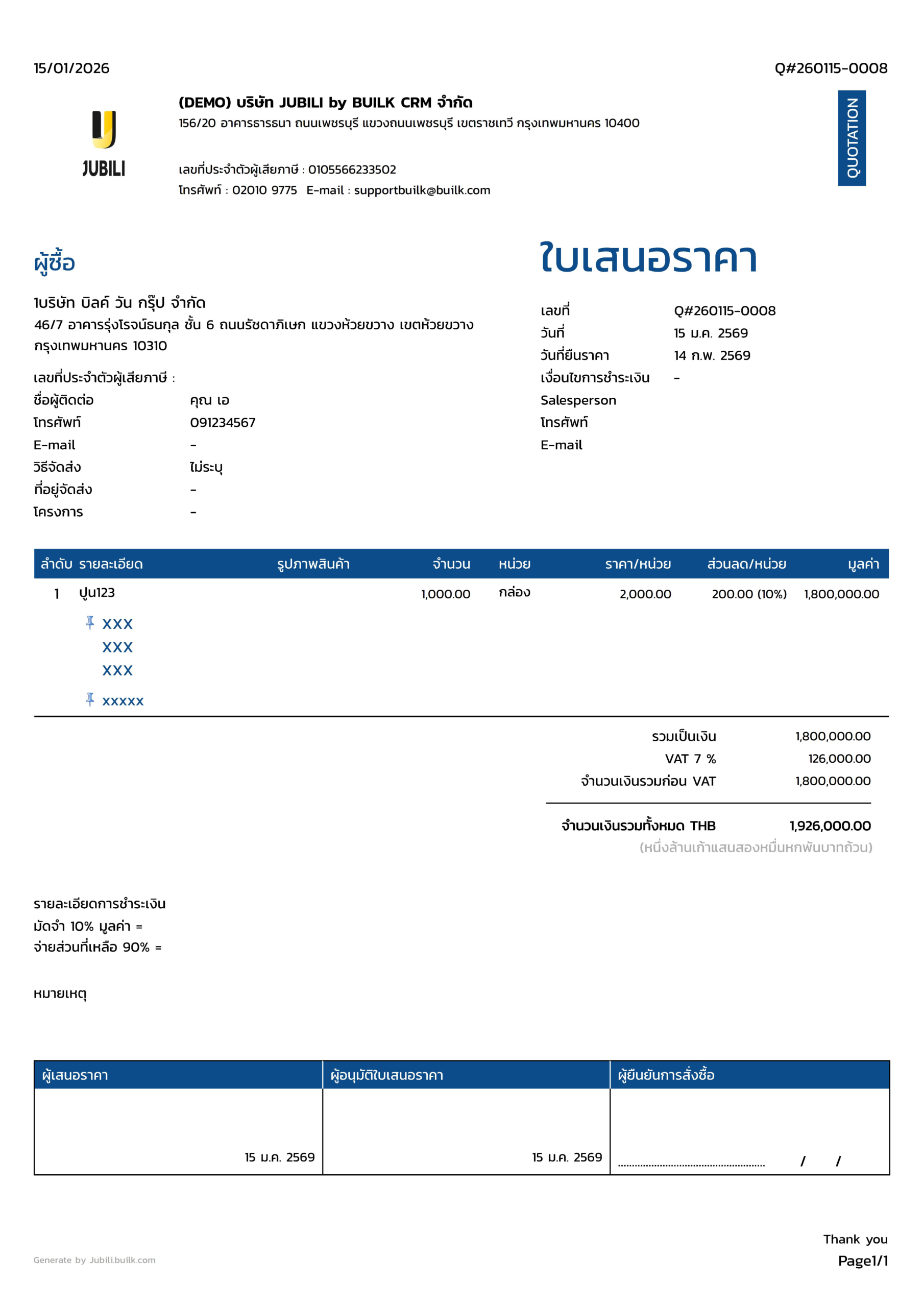 ตัวอย่างใบเสนอราคา (Quotation) จากระบบ Jubili by BUILK CRM เลขที่ Q#260115-0008 แสดงข้อมูลผู้ซื้อ รายการสินค้าปูน 123 ราคาต่อหน่วย 2,000 บาท พร้อมส่วนลด 10% และช่องสำหรับลงนามอนุมัติและยืนยันการสั่งซื้อด้านล่าง