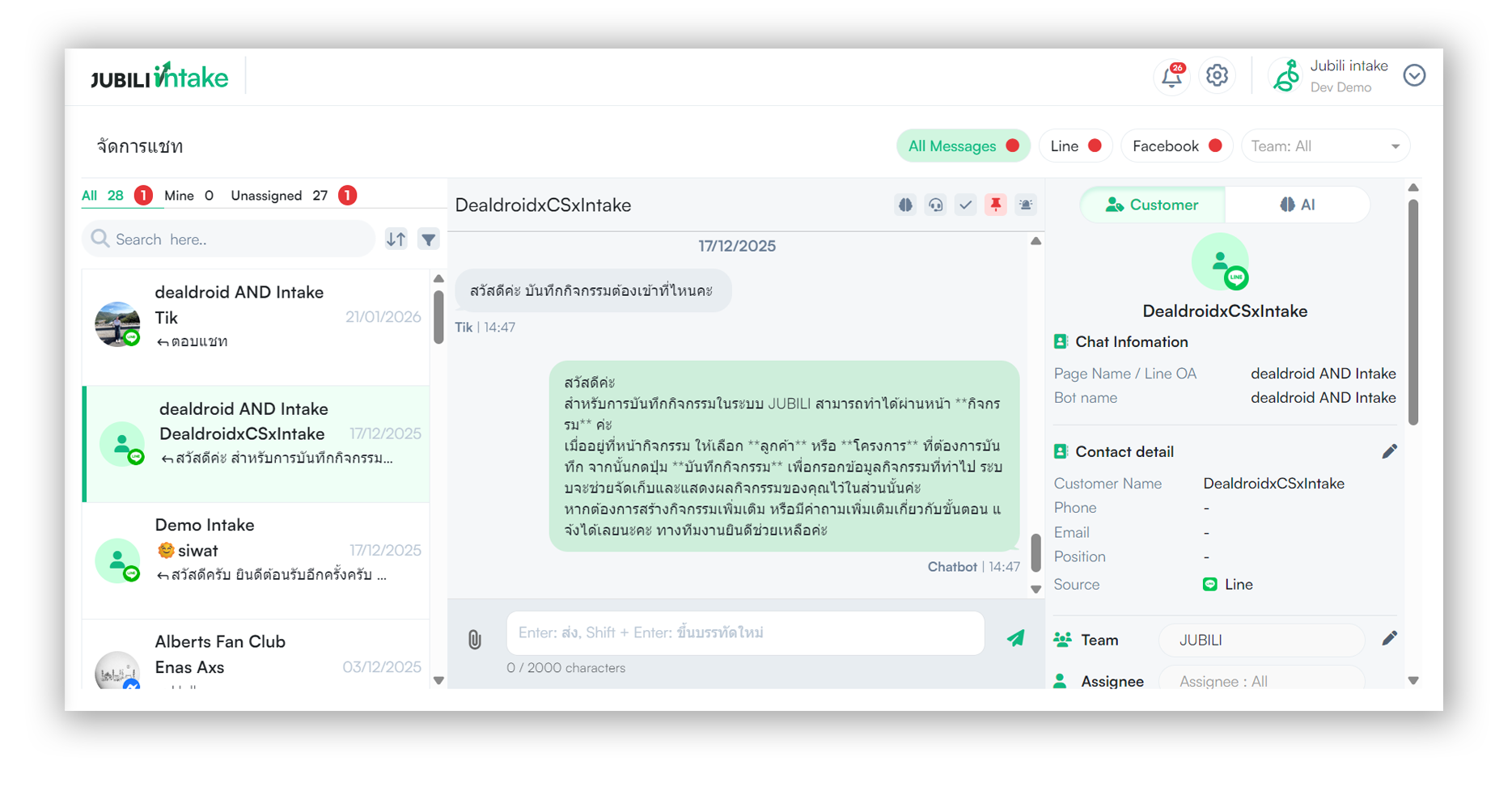หน้าจออินเทอร์เฟซระบบจัดการแชท (Chat Management) ของซอฟต์แวร์ JUBILI Intake แสดงหน้าต่างการสนทนาผ่าน Line กับลูกค้า โดยมีแถบรายการแชททางด้านซ้าย หน้าต่างข้อความตรงกลางที่แสดงการโต้ตอบระหว่างลูกค้าและแชทบอท และแถบข้อมูลรายละเอียดลูกค้า (Contact Detail) ทางด้านขวาซึ่งระบุแหล่งที่มามาจาก Line ภายใต้ทีม JUBILI