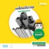 เหล็กแป็ป-เหล็กท่อ-ราคาโครงการ