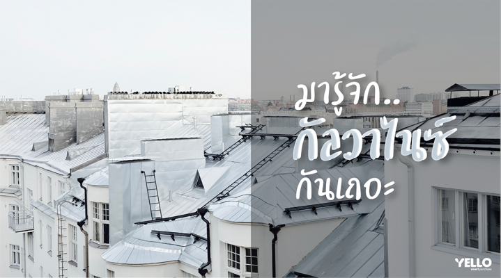 ทำความรู้จักกัลวาไนซ์