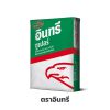 ปูนซีเมนต์ราคา
