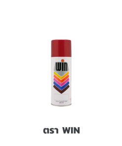 สีสเปรย์รองพื้นกันสนิม เบอร์ 267 ตรา WIN