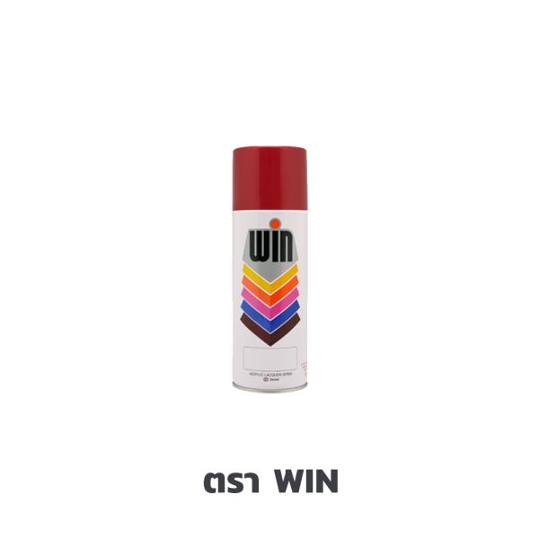สีสเปรย์รองพื้นกันสนิม เบอร์ 267 ตรา WIN สีสเปรย์รองพื้นกันสนิม เบอร์ 267 ตรา WIN