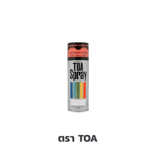 ทีโอเอ สีสเปรย์ทนความร้อน ตรา TOA