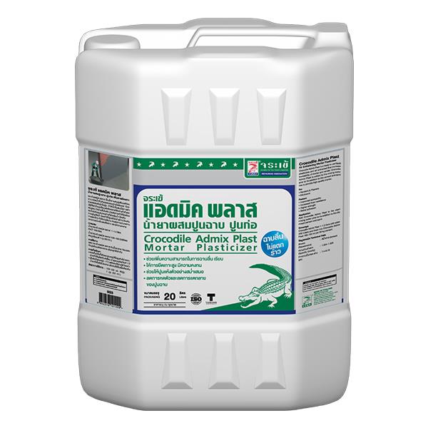 น้ำยาผสมปูนฉาบ น้ำยาผสมปูนฉาบ