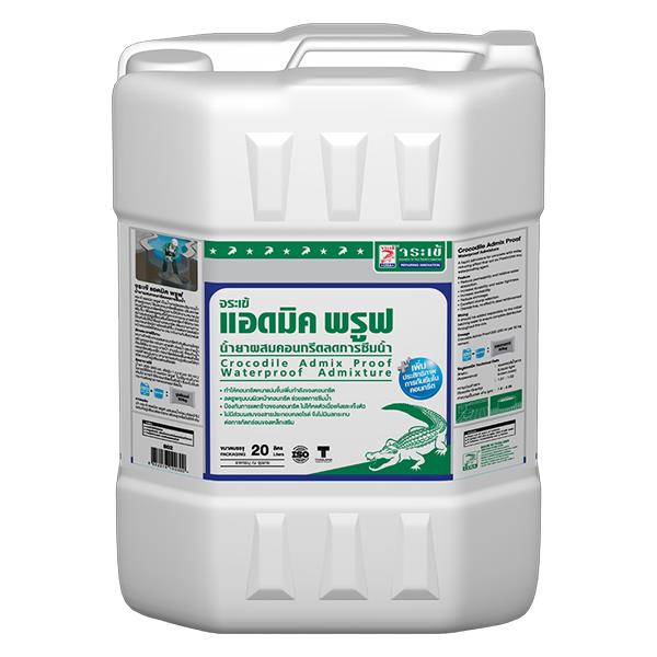 จระเข้ แอดมิคพรูฟ จระเข้ แอดมิคพรูฟ