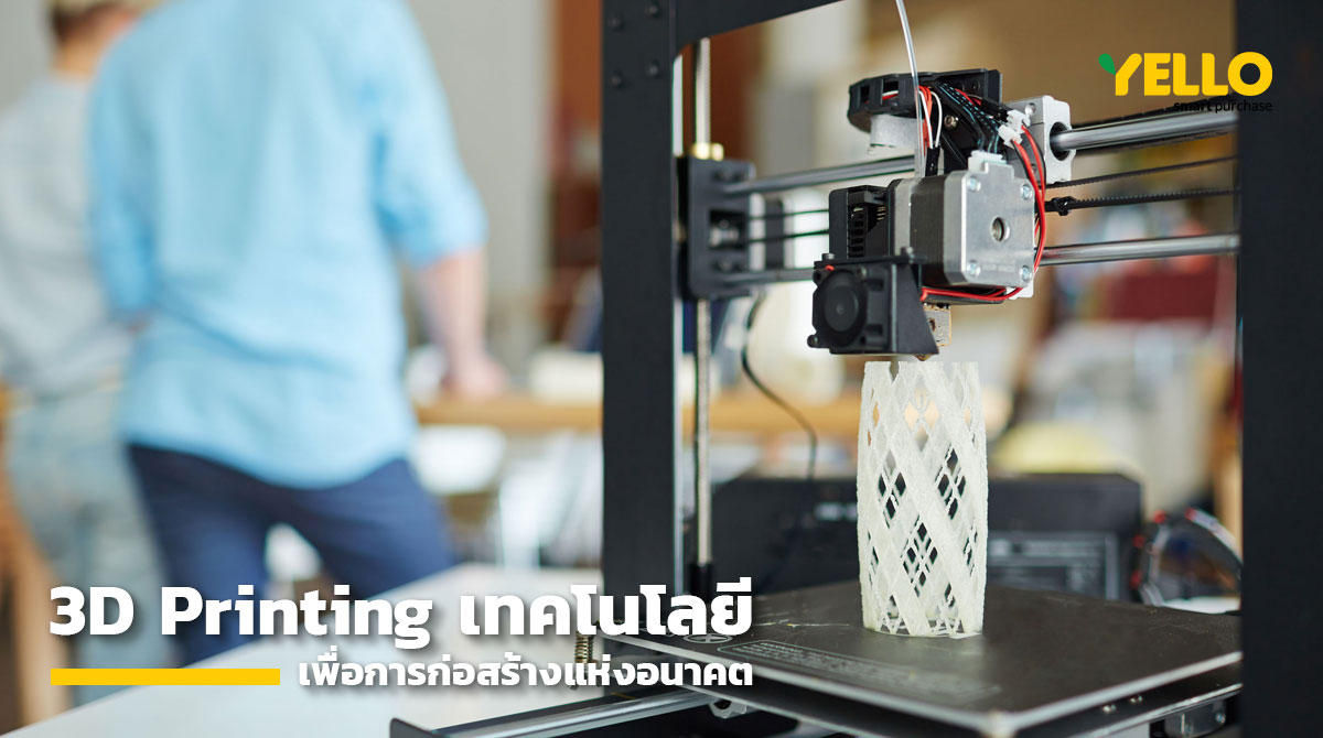 cover-3d-printing