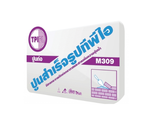 ปูนก่อสำเร็จรูป ทีพีไอ (TPI M309)